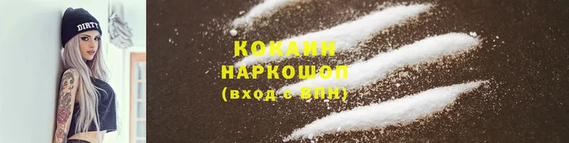 Cocaine 99%  купить наркотики цена  Бобров 