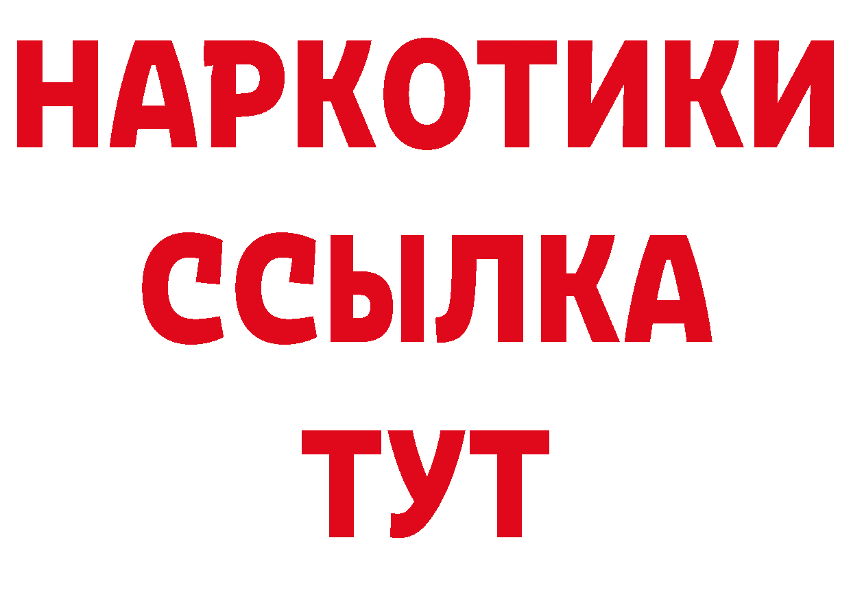 БУТИРАТ буратино ССЫЛКА нарко площадка блэк спрут Бобров