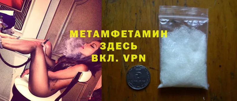 наркошоп  Бобров  Первитин Methamphetamine 